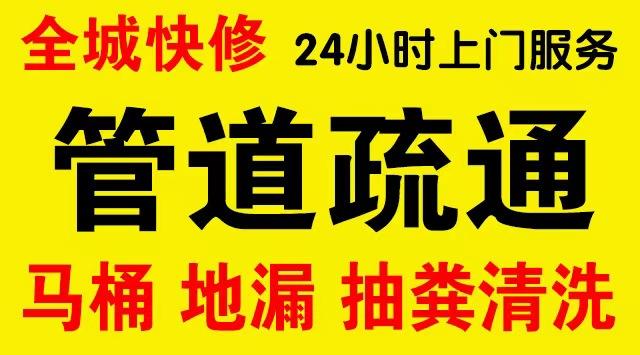 徐汇上海植物园市政管道清淤,疏通大小型下水管道、超高压水流清洗管道市政管道维修